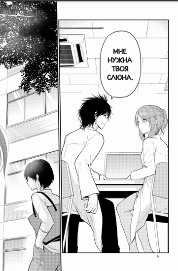 Научное доказательство любви Том 4