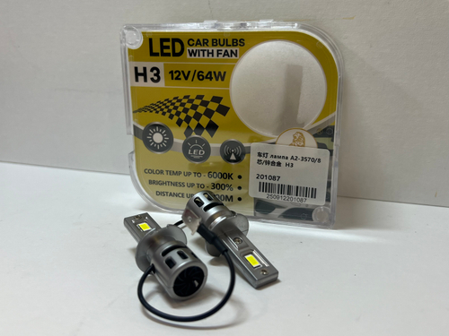 H3 / Светодиодные (H3) лампы, A2, 64 Вт, 12V, ЛамБо (2 шт. / комплект)