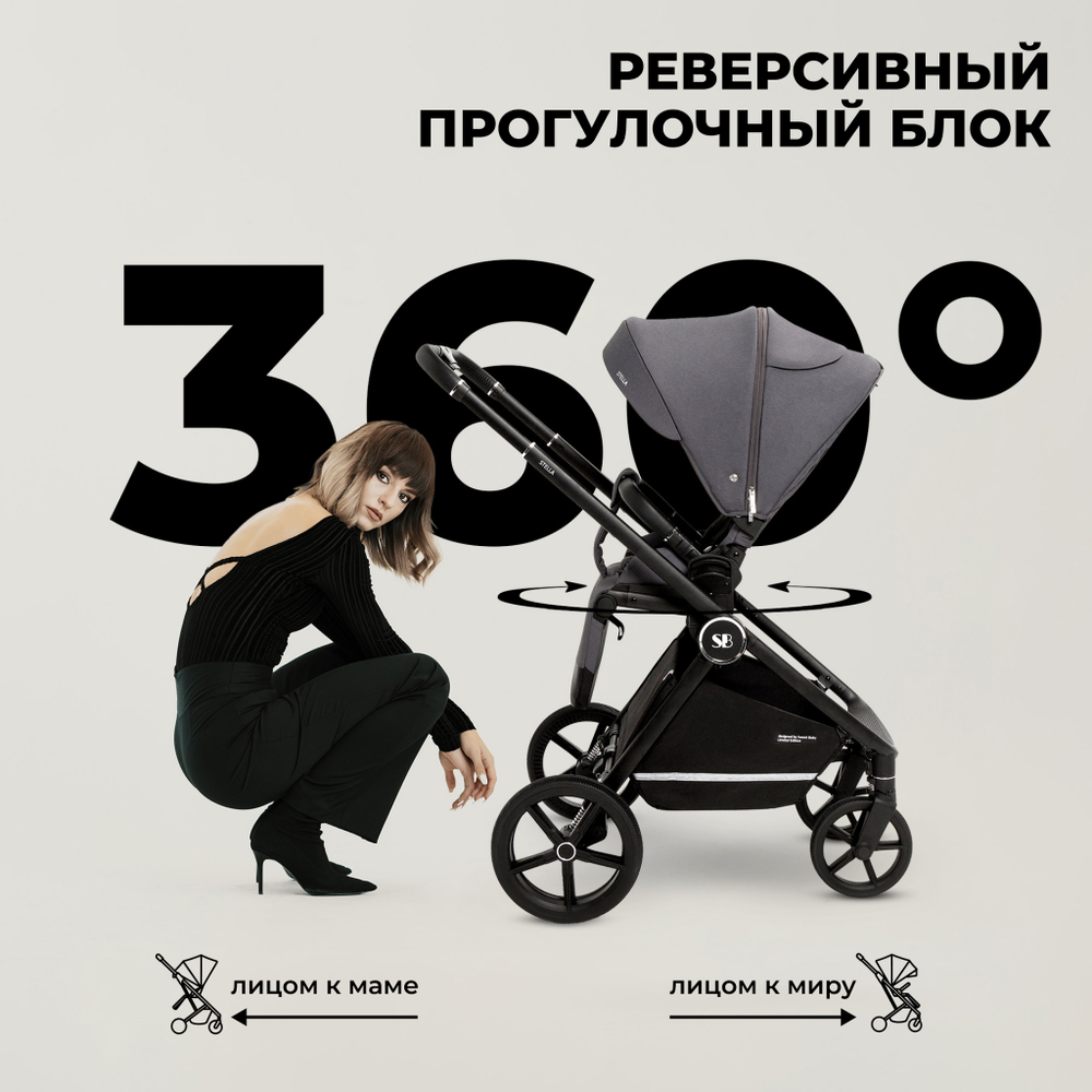 Коляска 2в1 Sweet Baby Stella Dark Grey