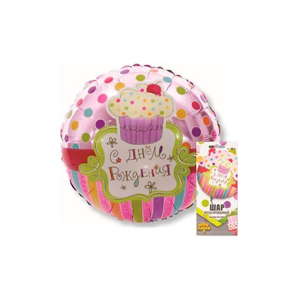 Шар круг "Сладкий Праздник" 45 см