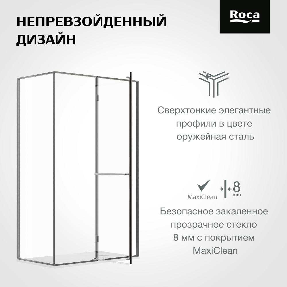 Дверь распашная Roca Apex правая с боковой панелью 1200x900 мм, профиль оружейная сталь, стекло прозрачное ZRU9307899
