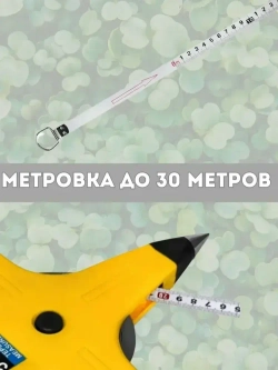 Рулетка геодезическая, металлическая лента, 30м х 12 мм