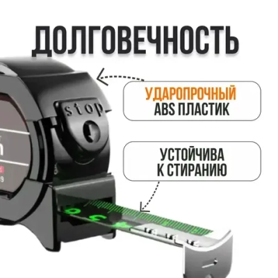 10м*25 мм Строительная рулетка с автостопом для измерений длиной 10 м с шириной ленты 25 мм