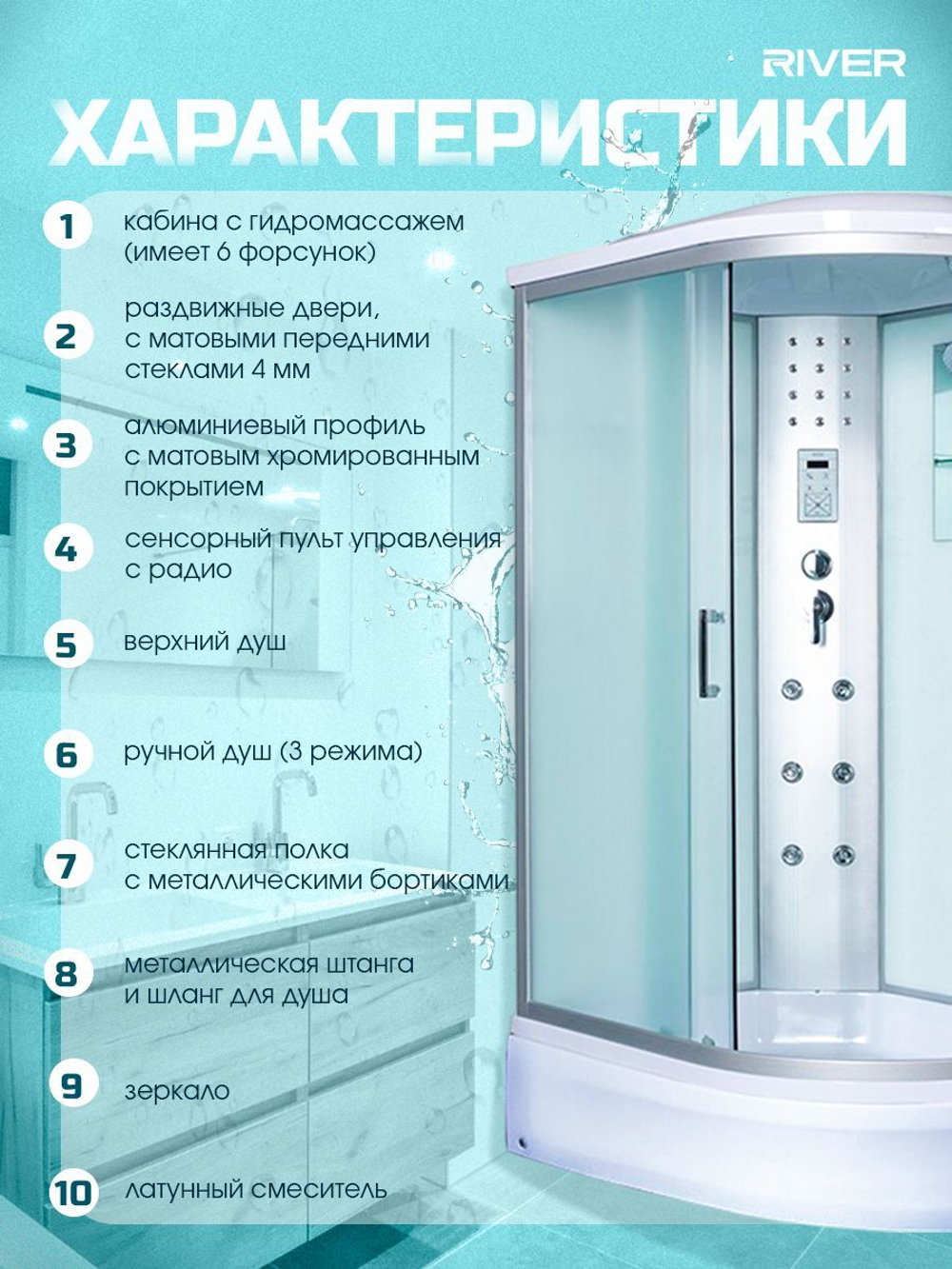 Душевая кабина RIVER без силикона (120х90) матовое стекло, поддон средний, радио, левосторонняя