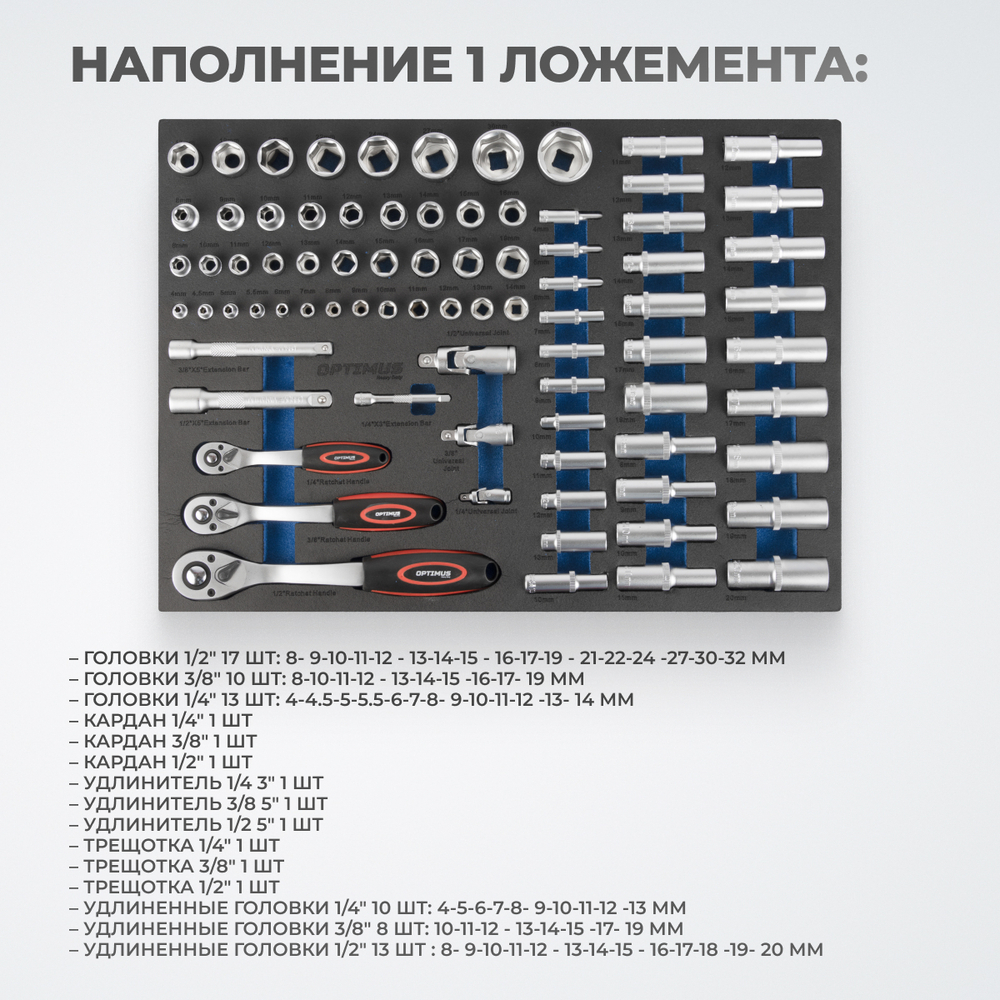 OPT-917P Тележка инструментальная, 7 полок с набором инструментов 289 пр, пластиковая столешница