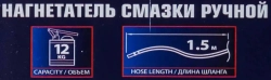 Нагнетатель смазки ручной, 12кг (длина шланга 1.5, внутр.Ø 210мм, внутр. высота 320мм) RockForce RF-2096D MST