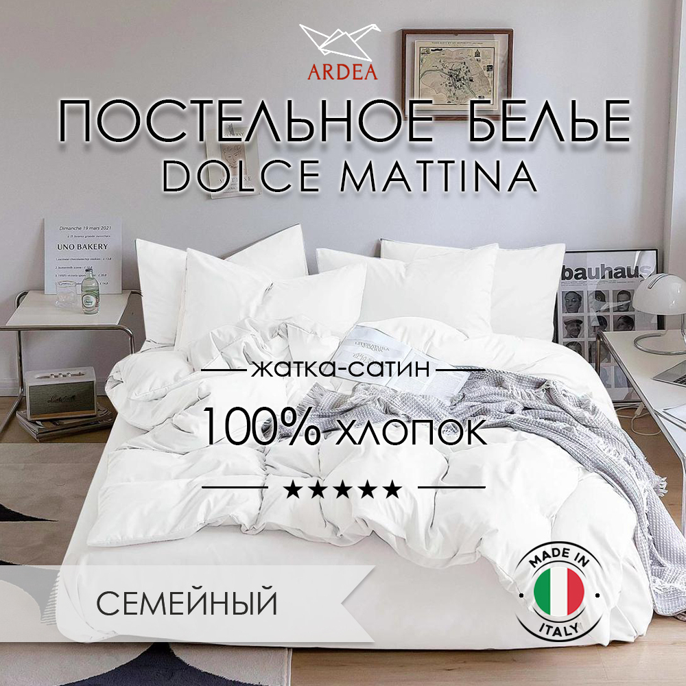 Комплект постельного белья, Жатка Classic