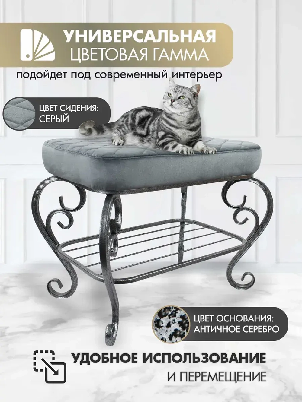 Банкетка в прихожую Грация-24