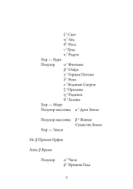 Орфей: лирическая легенда