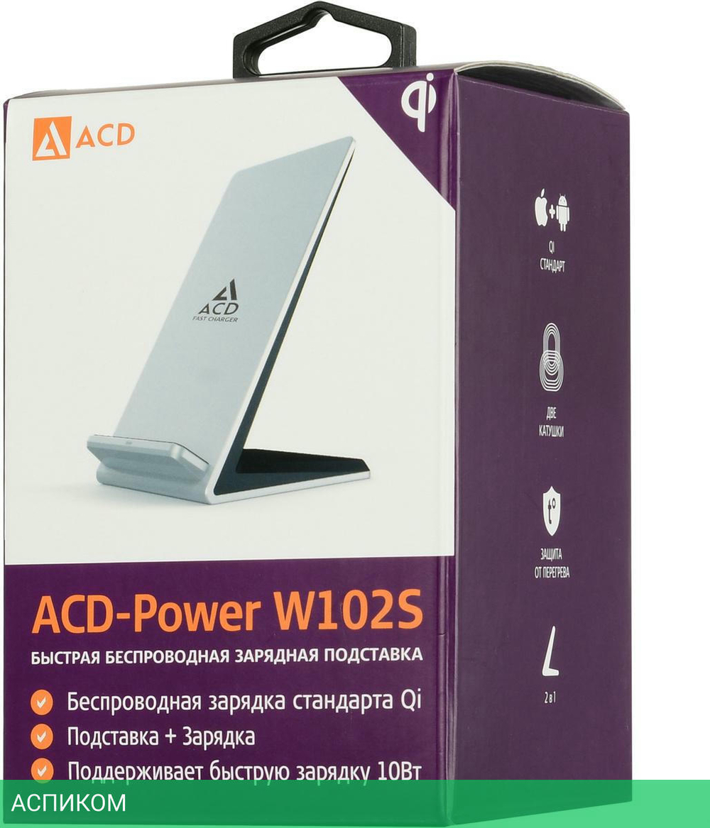 Беспроводное зарядное устройство ACD ACD-W102S-F1S