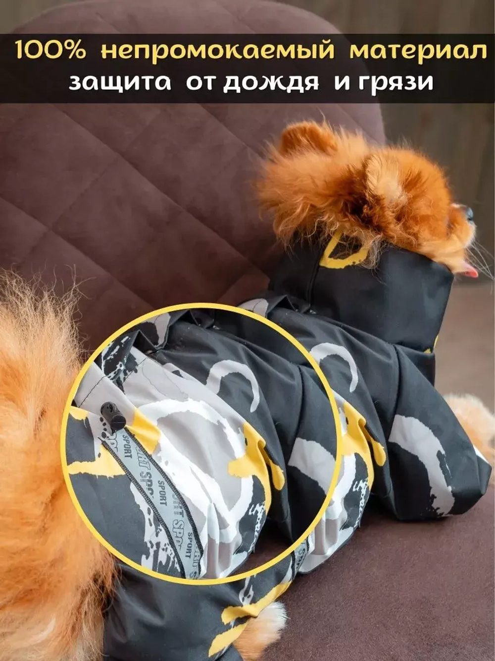 Комбинезон для мелких и средних собак