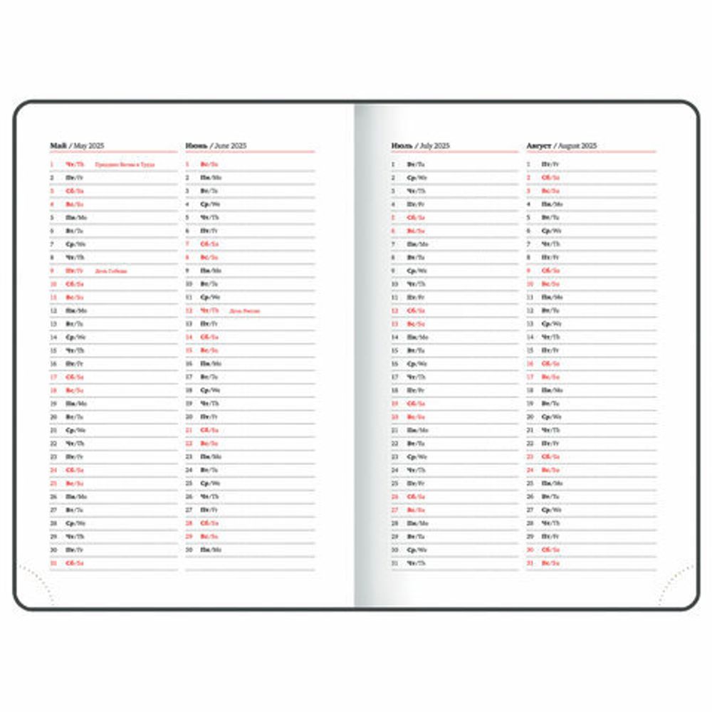 Ежедневник датированный 2025, А5, 138х213 мм, BRAUBERG "Elegant", под кожу, застежка, фиолетовый, 115940