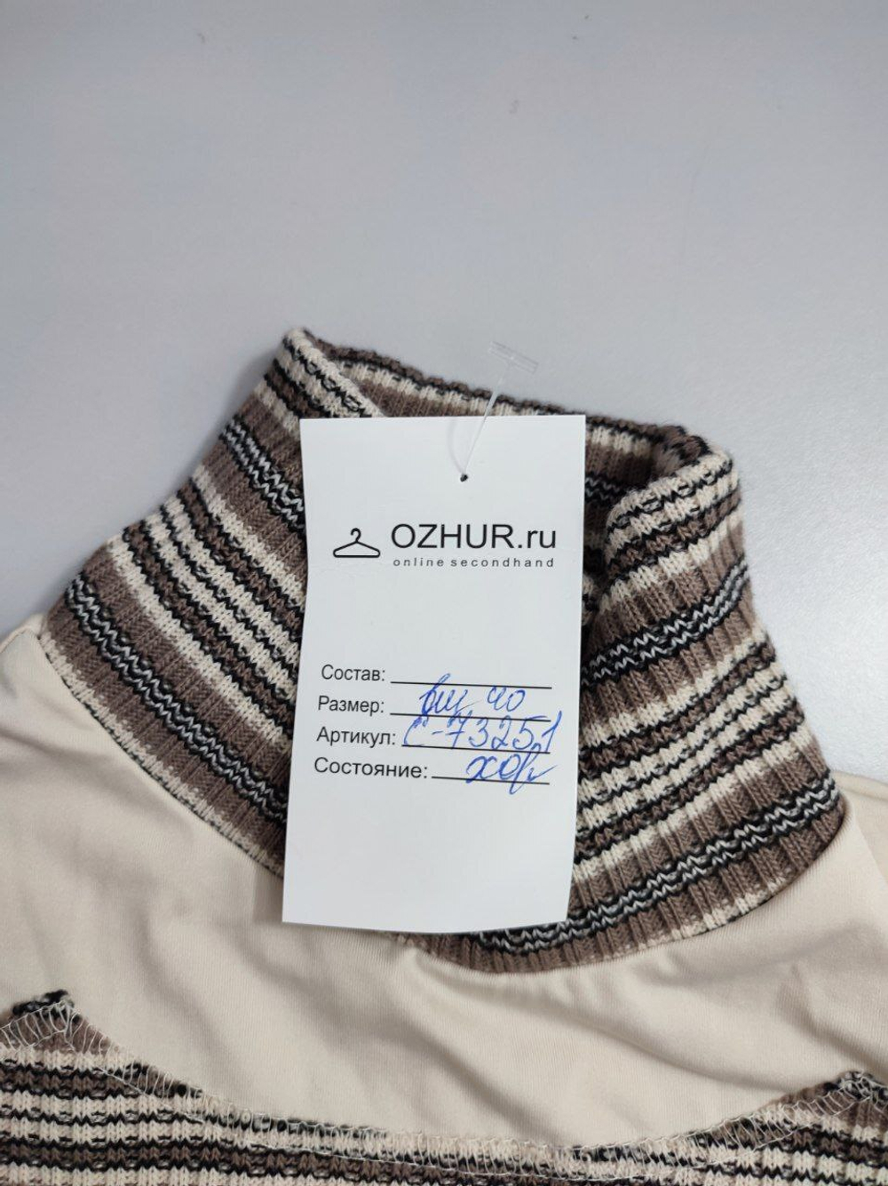 Джемпер комбинированный 40 размер