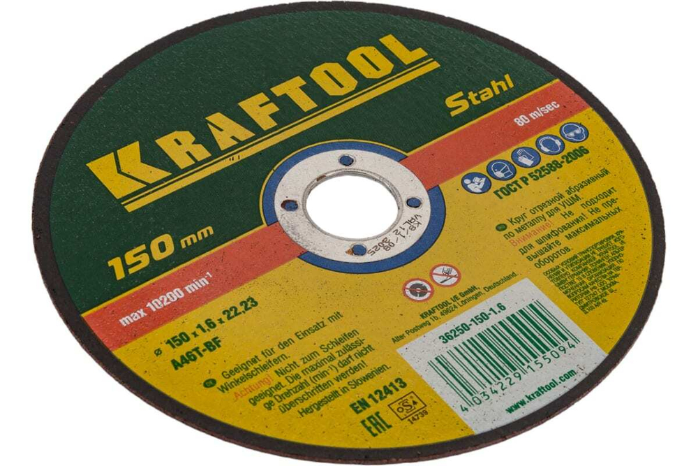 Отрезной абразивный круг Kraftool по металлу для УШМ (36250-150-1.6)