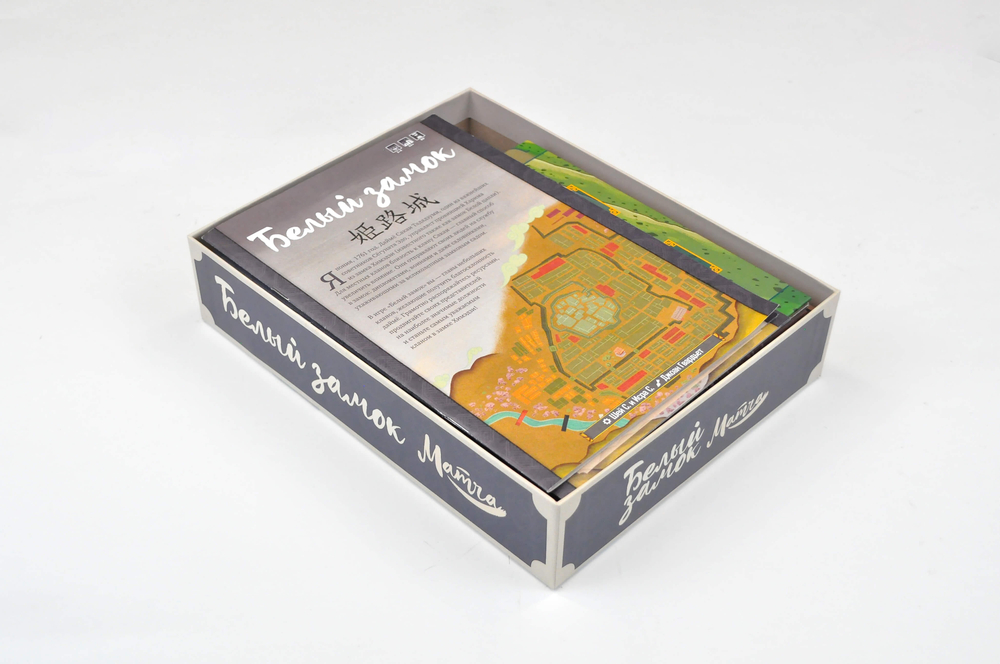 Органайзер Белый Замок (The White Castle)