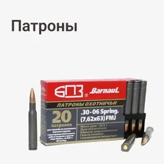 Патроны