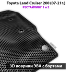 Передние автомобильные коврики ЭВА с бортами для Toyota Land Cruiser 200 (07-21г.) рестайлинг 1 и 2