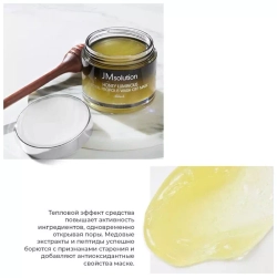 JM Solution Honey Luminous Royal Propolis Wash Off Mask детокс-маска для лица с экстрактом прополиса и пептидами