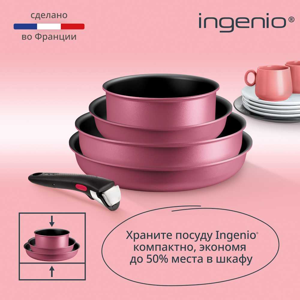 Набор посуды Tefal Ingenio Cook & Create L7889002, 8 предметов