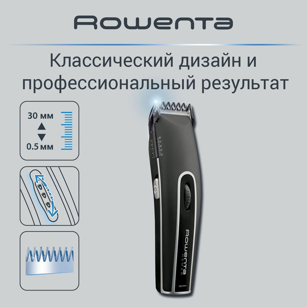 Машинка для стрижки волос Rowenta Nomad TN1410F(0/1)