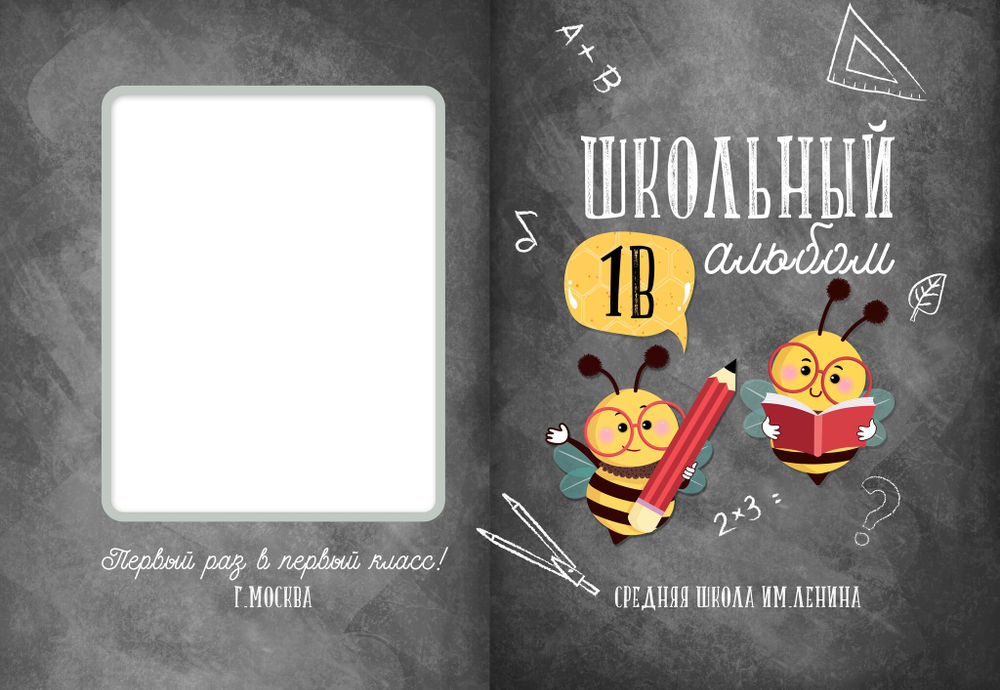 PSD-Шаблон планшета "Пчёлка"