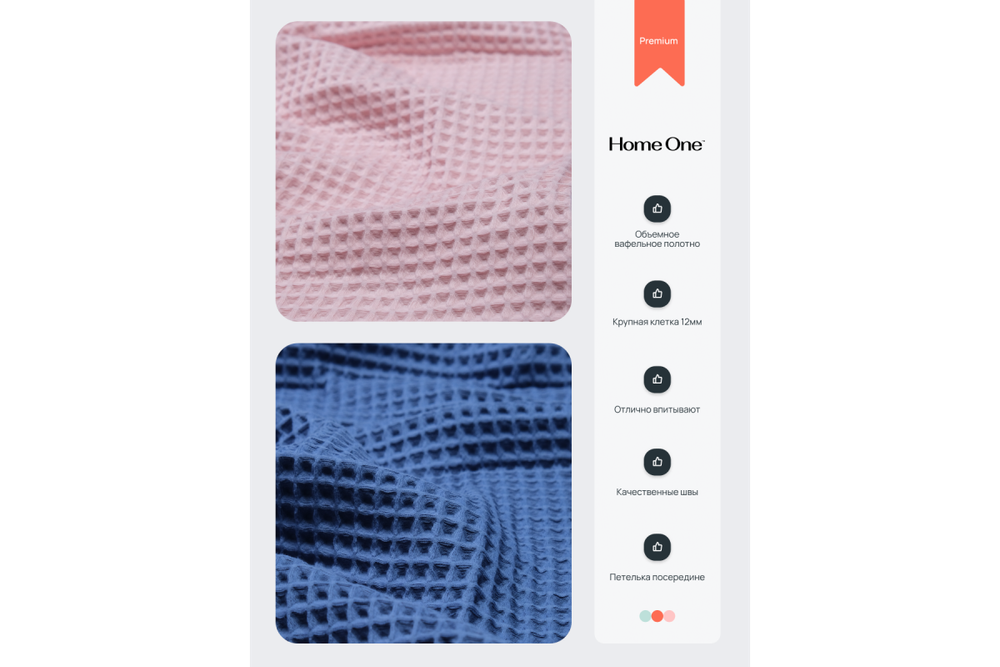 Комплект полотенец вафельных Home One 70х140 (2шт) пыльная роза, голубой джинс