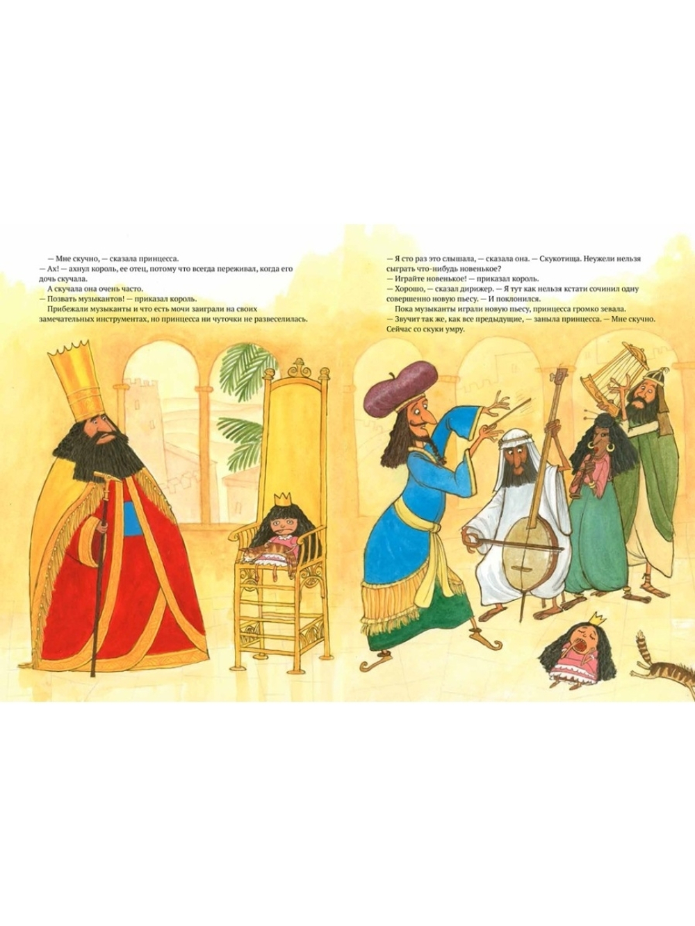 Башня господина Вавилона