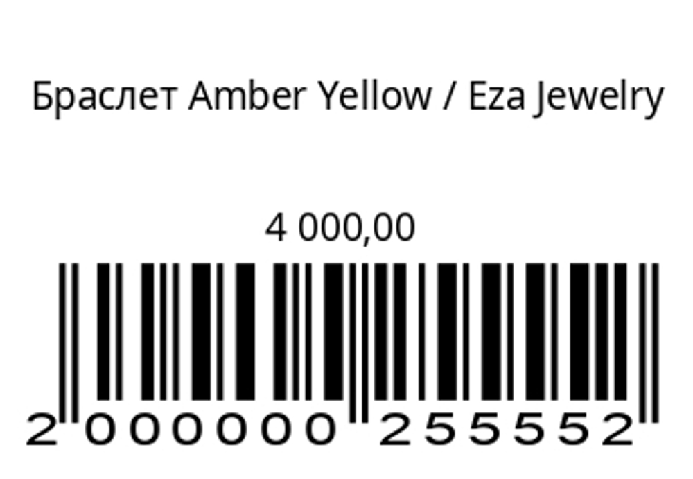 Браслет Amber Yellow