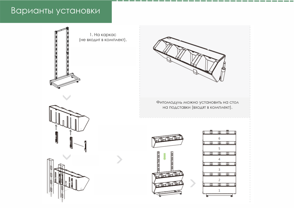 Фитомодуль с автополивом Hydro Falls на 4 растения