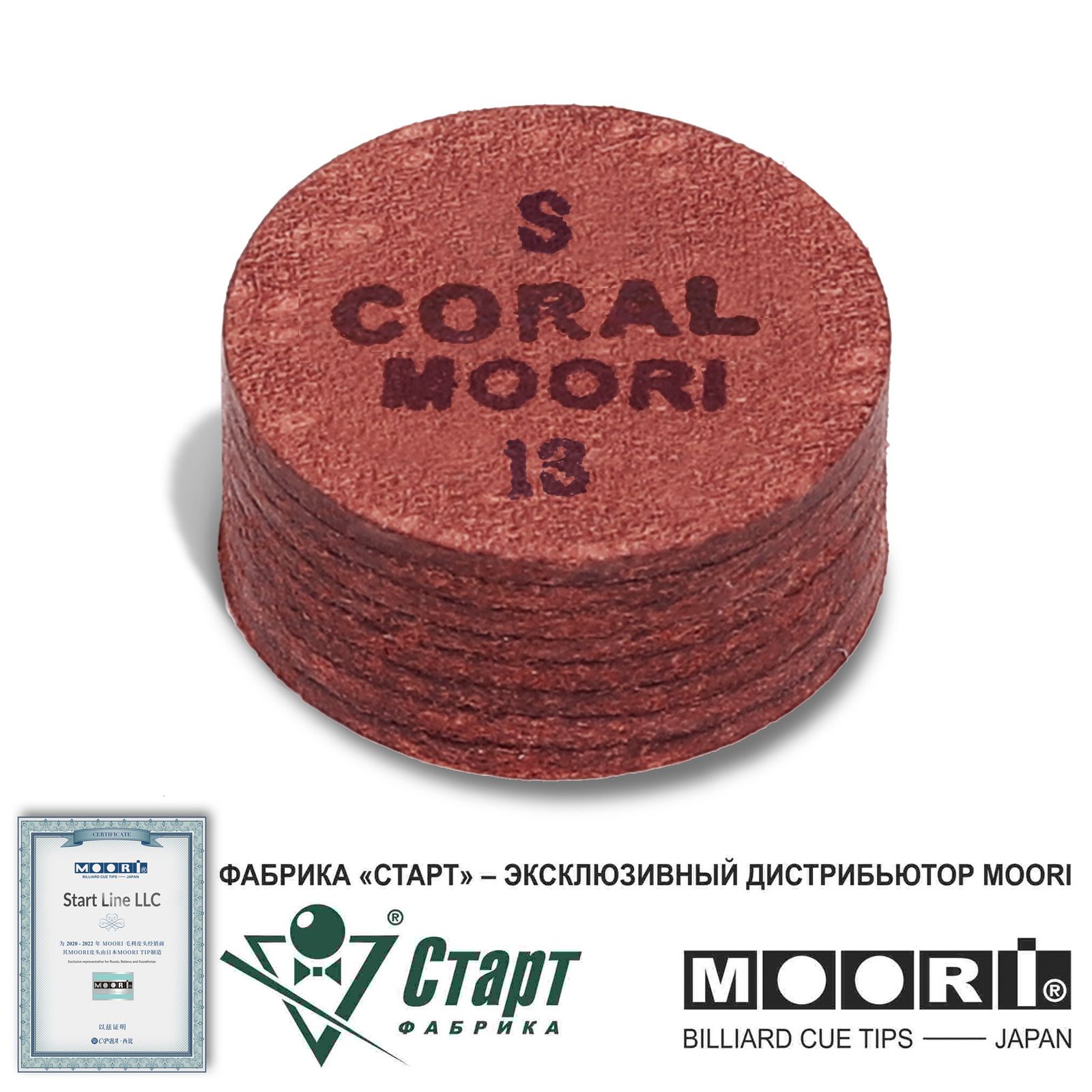 Наклейка MOORI Jewel CORAL 13 мм Soft фото №3