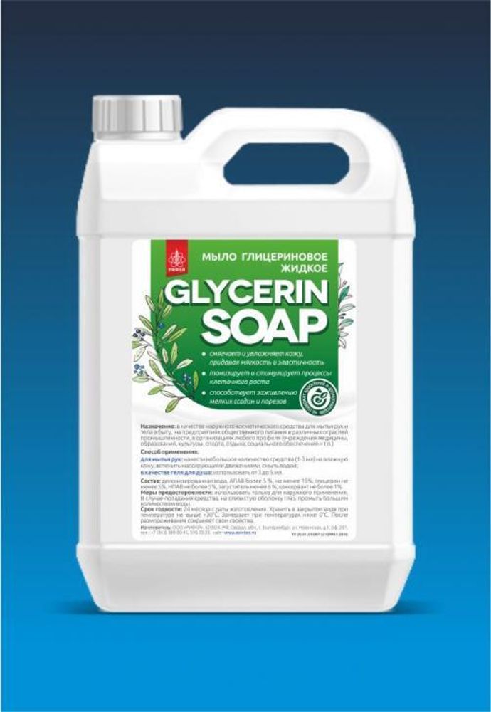 Рифей GLYCERIN SOAP мыло с глицерином, 5л