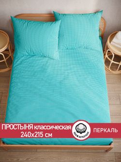 Простынь  перкаль Сказка "Вязание (лазурное)" 240x215 см