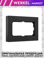 Рамка для двойной розетки Hammer (черный) W0082408