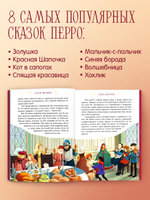 Золотая классика для детей. Сказки Шарля Перро