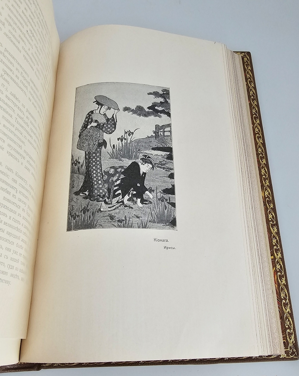 "Японское искусство". Артман Садакичи. 1908г.