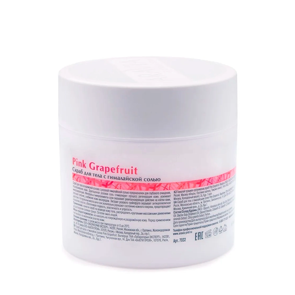 Скраб с гималайской солью для тела / Organic Pink Grapefruit 300 мл