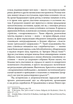 Экстаз и архаика. Аналитическое психологическое исследование