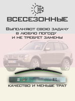 Щетки стеклоочистителя HUOYE Y8 550/500 мм на BMW X3 | Hook/J-Hook