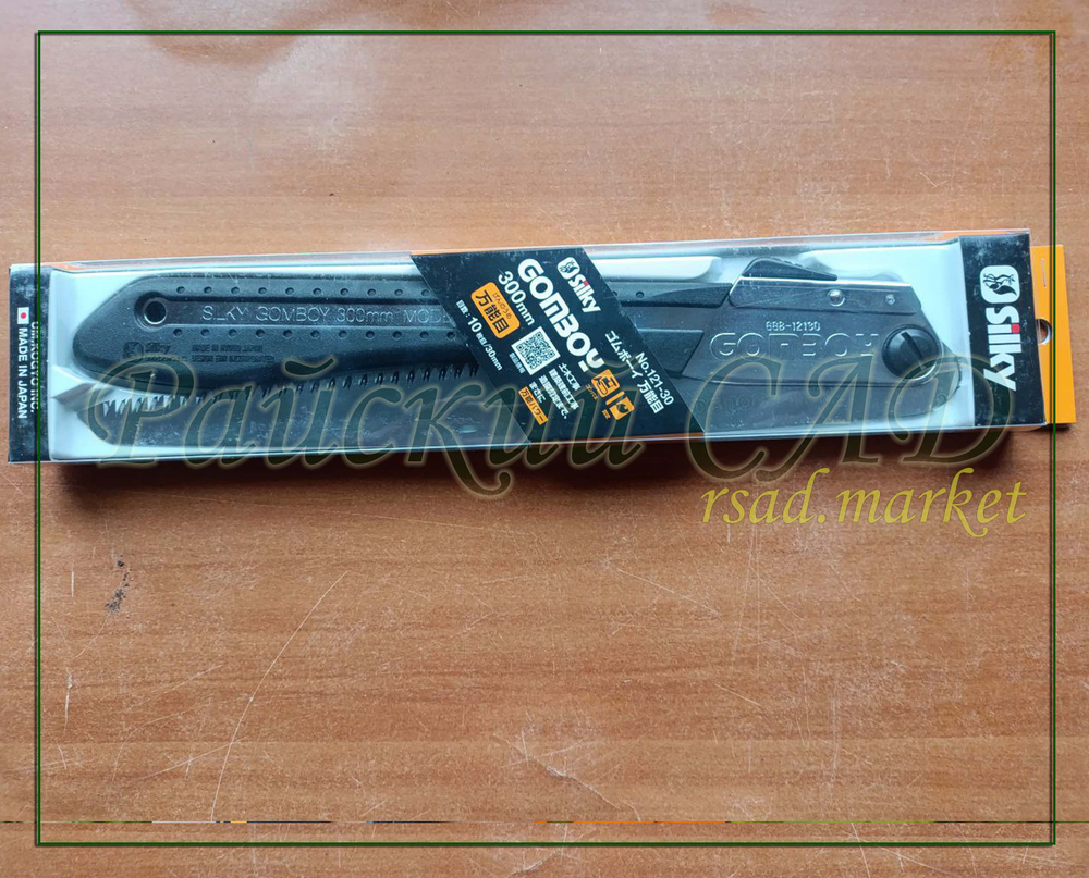 Пила (ножовка) японская складная для обрезки деревьев Silky Gomboy 300 мм.10 зубьев /30 мм Оригинал