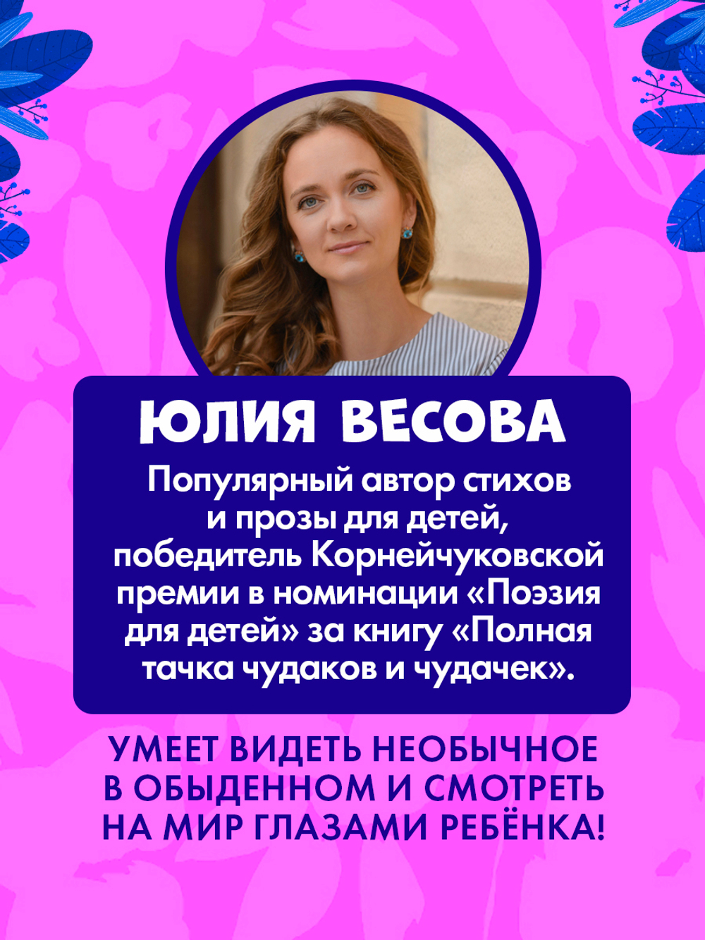 Приключения Тоси-Боси. Тося-Бося и несметные сокровища