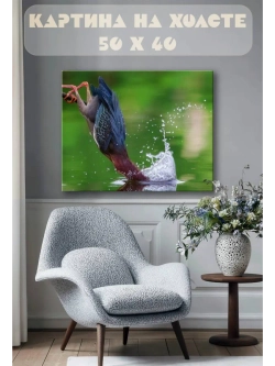 Картина на стену 40 X 50 Птица в воде