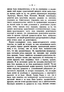 Религия, ее сущность и происхождение | Кудрявцев-Платонов Виктор Дмитриевич