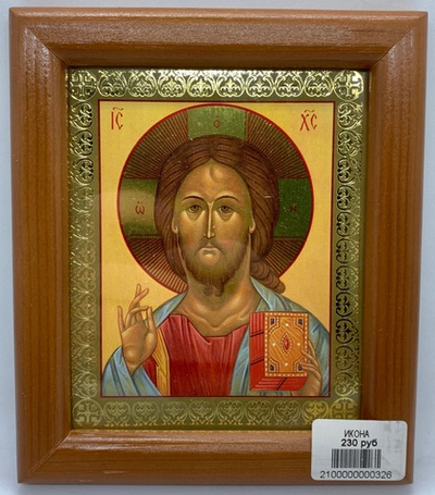 Господь Вседержитель