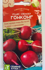 Редис Гонконг 2 г СМРД-02