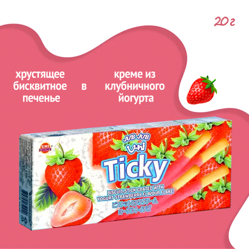Печенье Unifirms Ticky Biscuit Stick Coated with Yogurt Strawberry Flavour Flake бисквитные палочки покрытые кремом из клубничного йогурта 20 г
