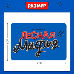Настольная игра "Лесная мафия"   9212076