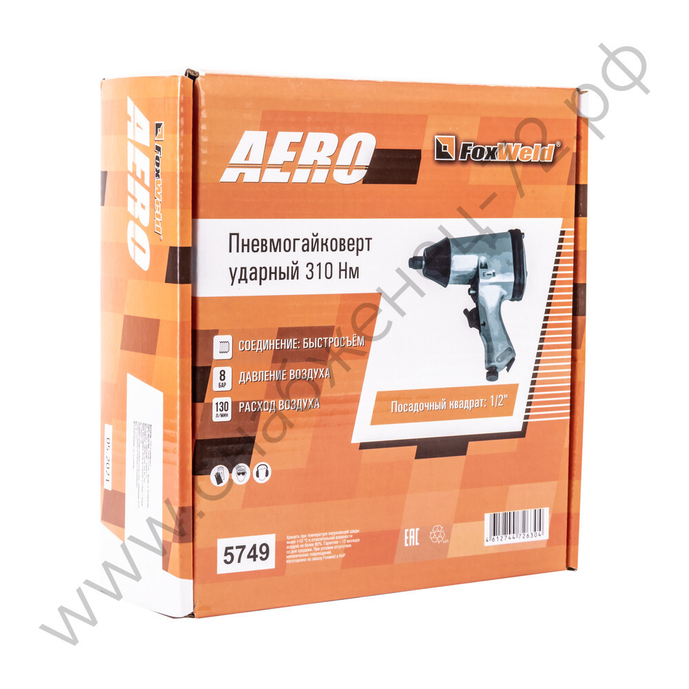 Ударный пневмогайковерт 310 Нм AERO