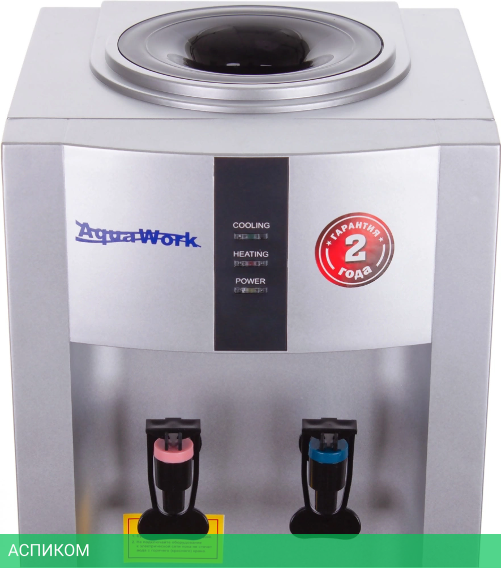 Кулер для воды AquaWork 16LDR серебристый (25861)