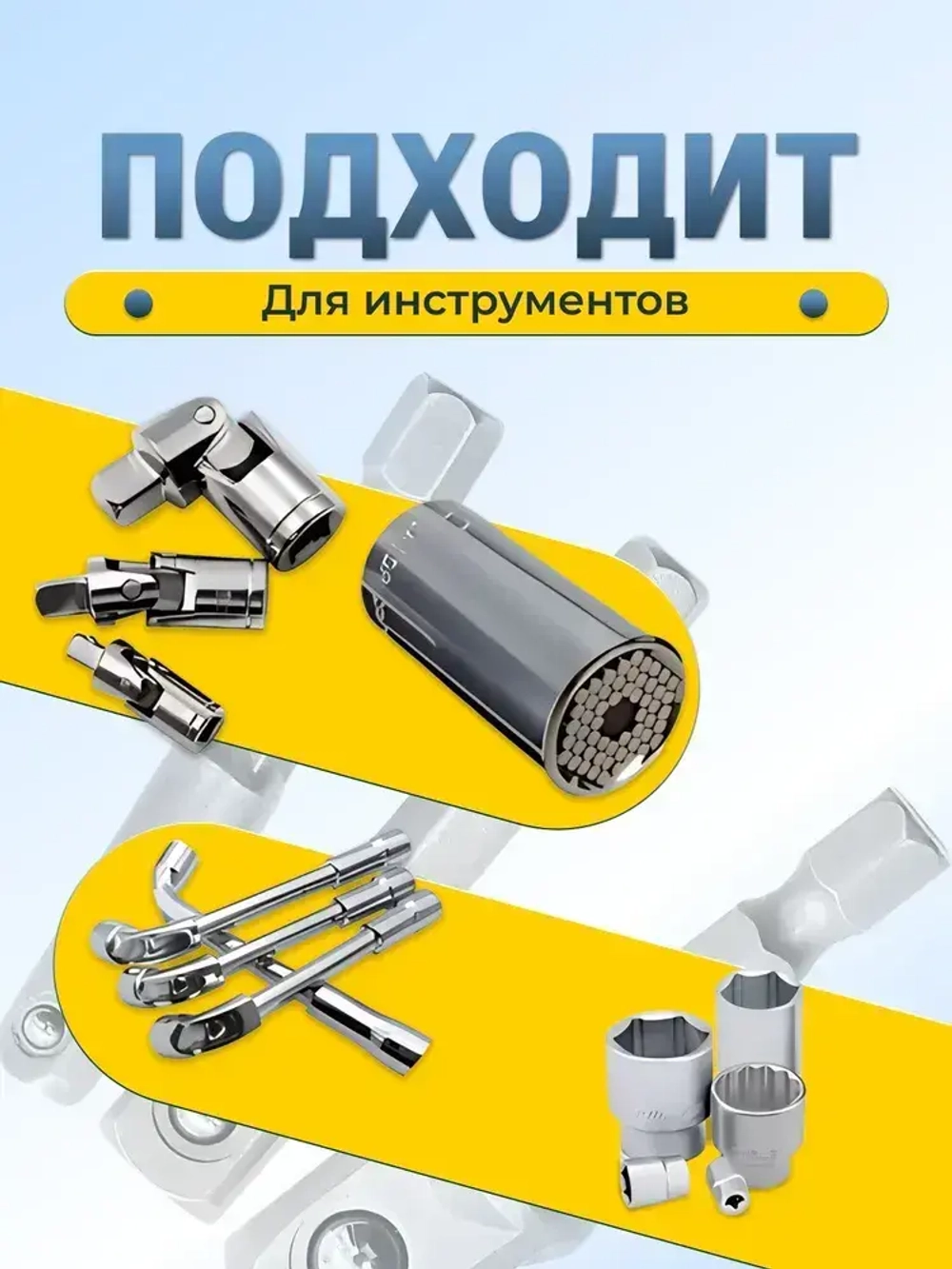 Набор переходников (адаптеров) для шуруповёрта под торцевые головки 1/4", 3/8", 1/2" биты-удлинители для шуруповерта и дрели