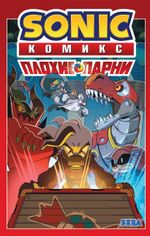 Комикс Sonic Плохие парни. Перевод от Diamond Dust